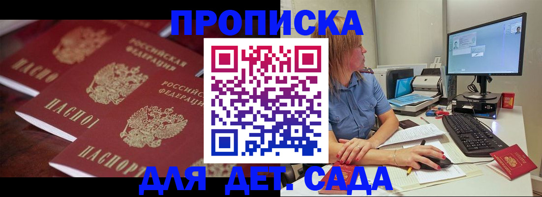 временная регистрация законно в Читинской области