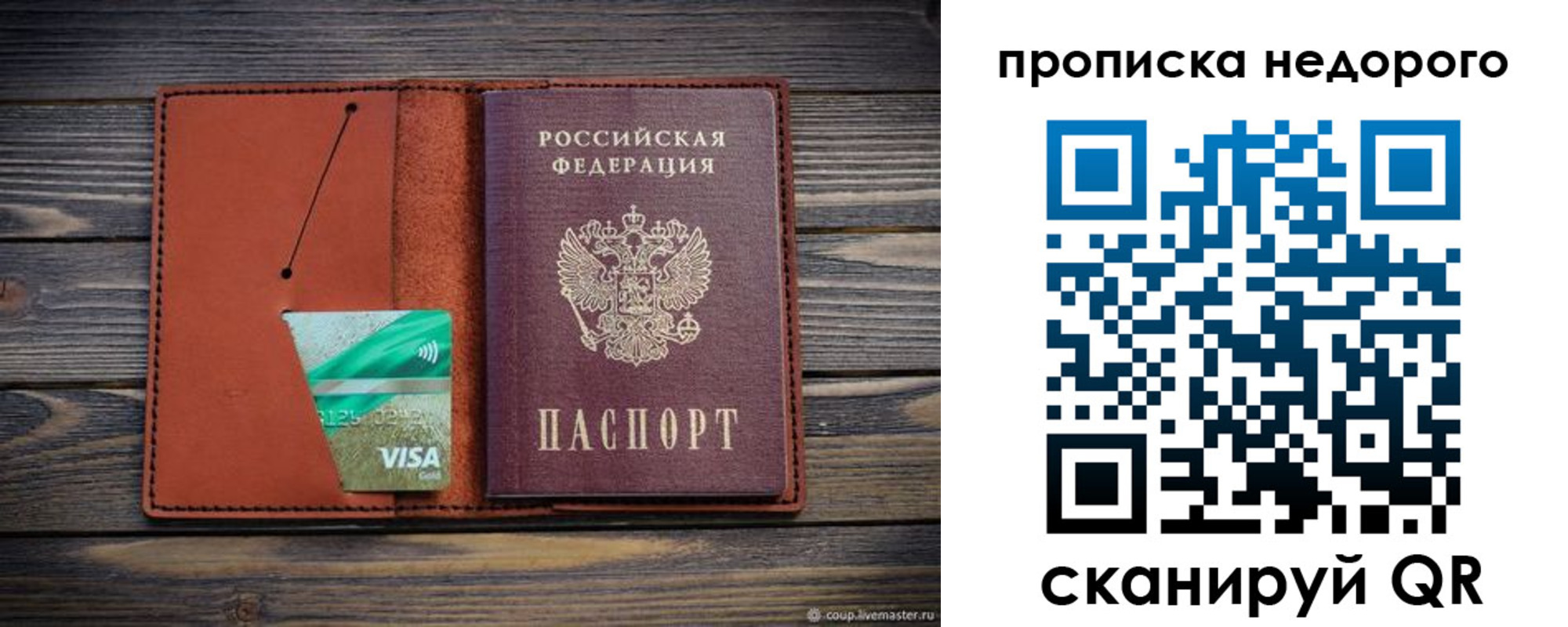 временная регистрация для всех в Читинской области