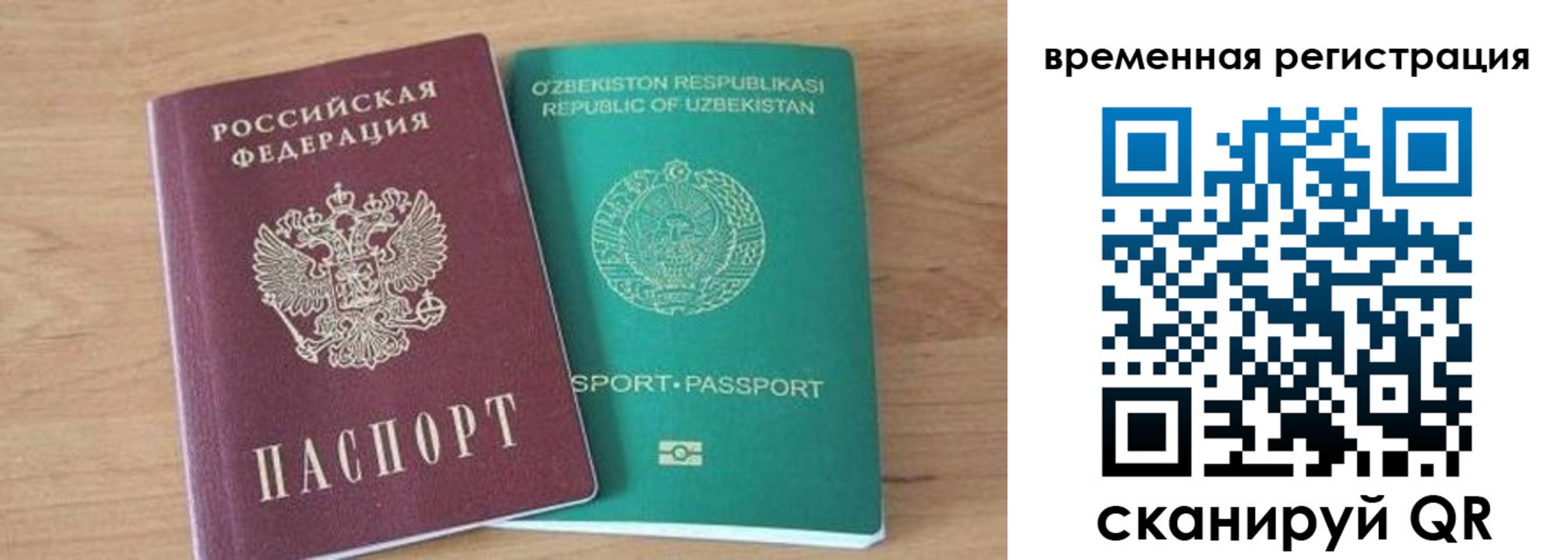 временная регистрация надежно в Читинской области