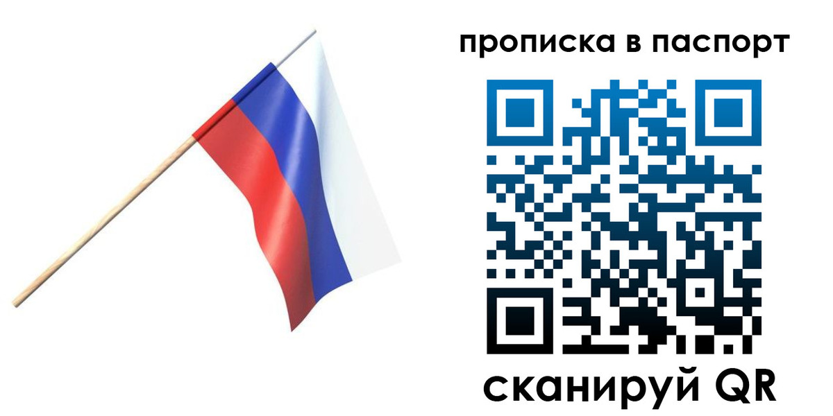 миграционный учет в Читинской области
