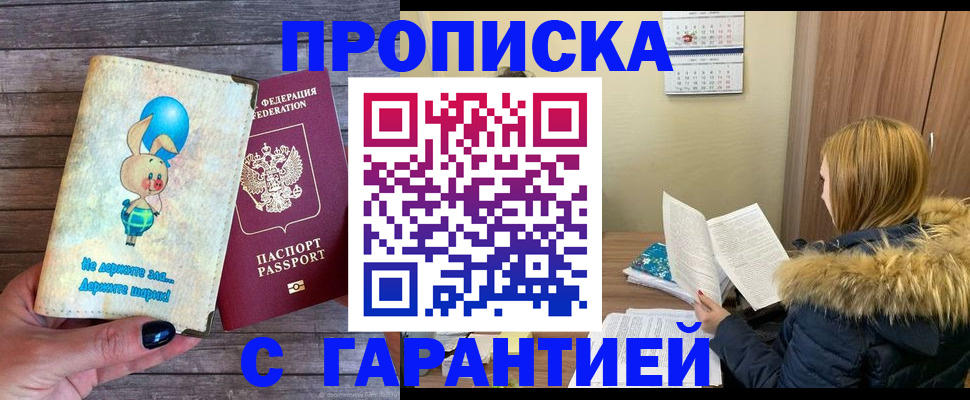 регистрация для дет. сада в Читинской области
