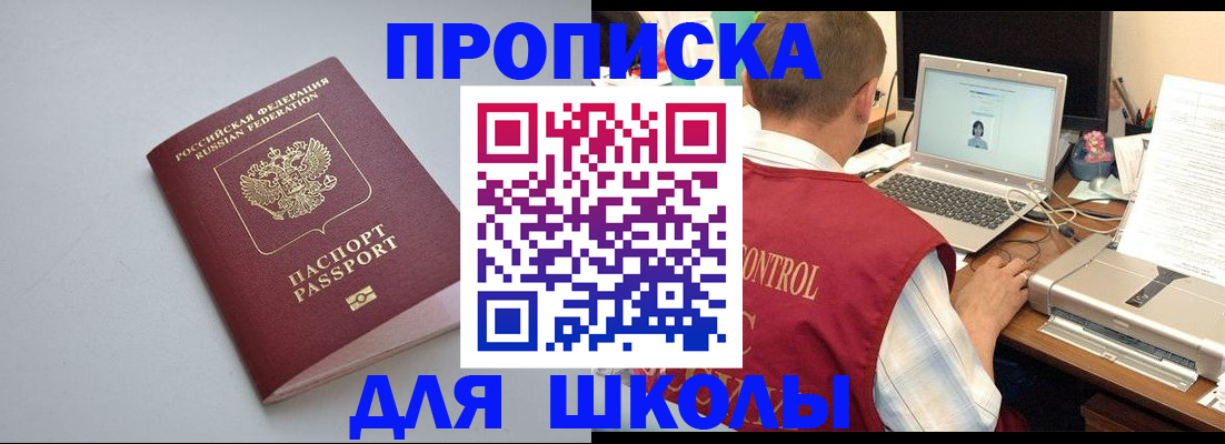 временная регистрация в Читинской области