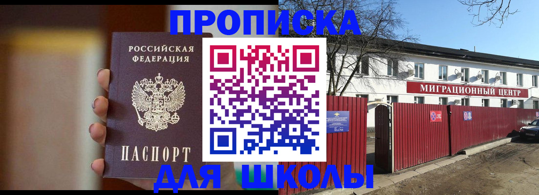 временная регистрация надежно в Читинской области
