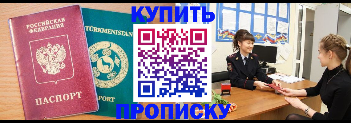 временная регистрация собственник в Читинской области